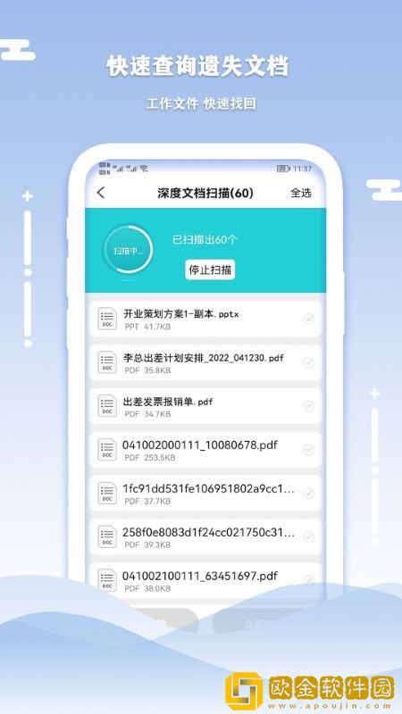 小语手机数据清理恢复