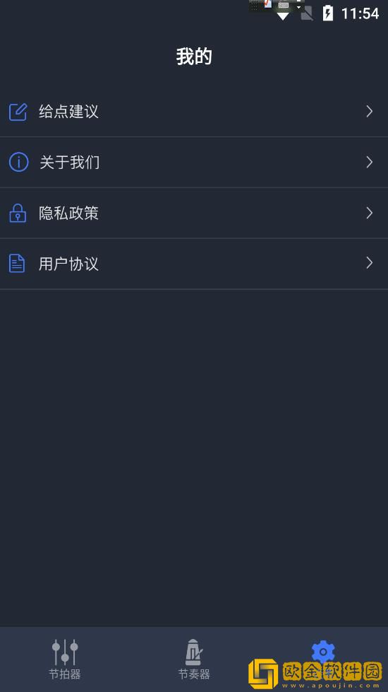 小马音乐节拍较音器