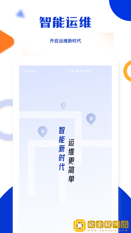 杰创运维