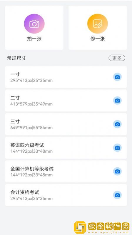 海马智能证件照相机