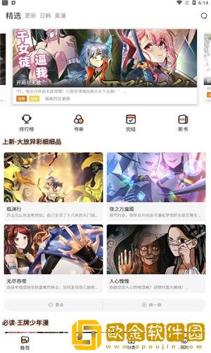 不死之鸟漫画免费下拉式-不死之鸟漫画免费下拉式全集高清版v10.10.2