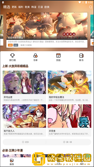 一人之下漫画免费最新版地址v13.15.7