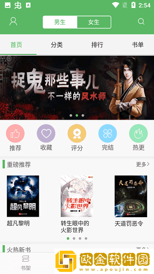 饿狼大叔体力好免费阅读-饿狼大叔体力好免费阅读完整版v1.13.4