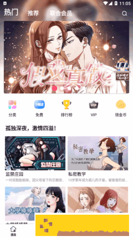 日漫免费全集入口下拉式-日漫免费全集入口下拉式午夜版v8.5.2