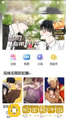 不知火三个小孩漫画免费观看-不知火三个小孩漫画免费观看无损画质版v5.1.3