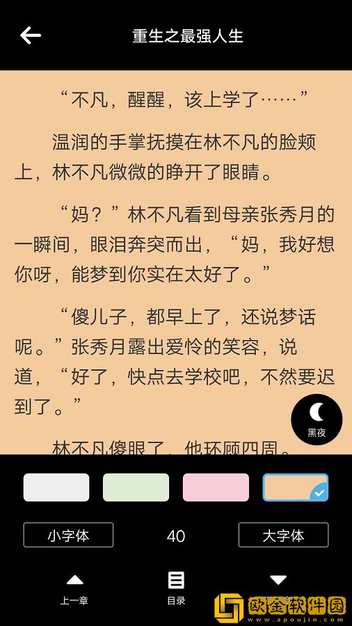 肖凡林诗曼全文免费阅读-肖凡林诗曼全文免费阅读抢先高清版v7.1.0