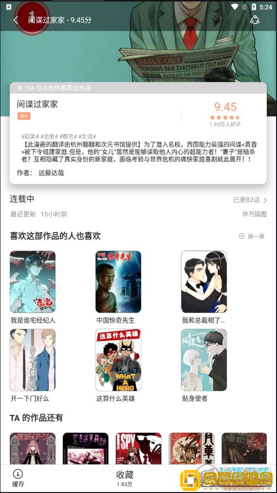 物种起源吞冰块17-物种起源吞冰块17精选版v7.6.9