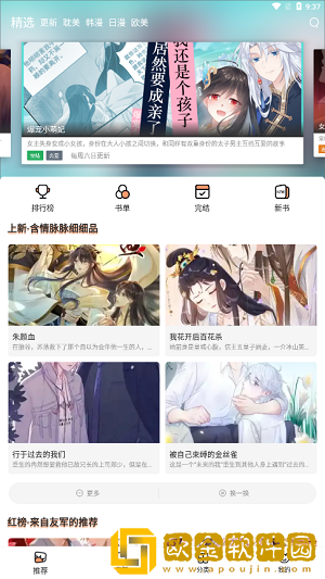 《第十二话考满分就能一整天》-《第十二话考满分就能一整天》纯净宅男版v14.3.6