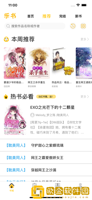 《酒店实习生》-《酒店实习生》不收费版v7.0.6