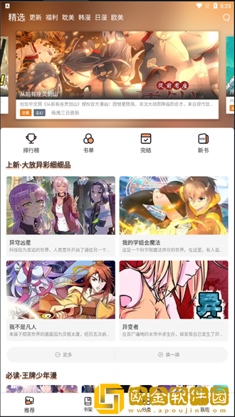 《我的M属性学姐漫画》-《我的M属性学姐漫画》中字版v2.6.15