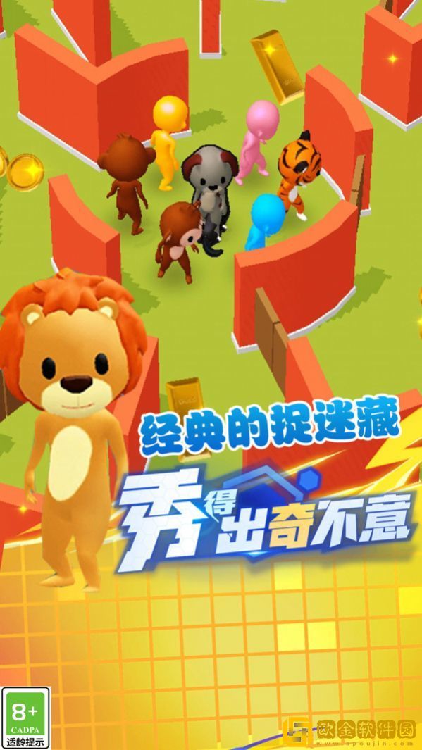 躲猫大对决