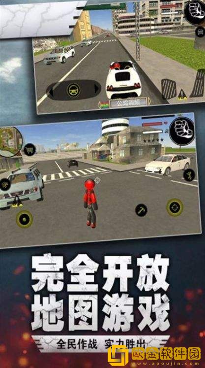 荣耀绳索火柴人