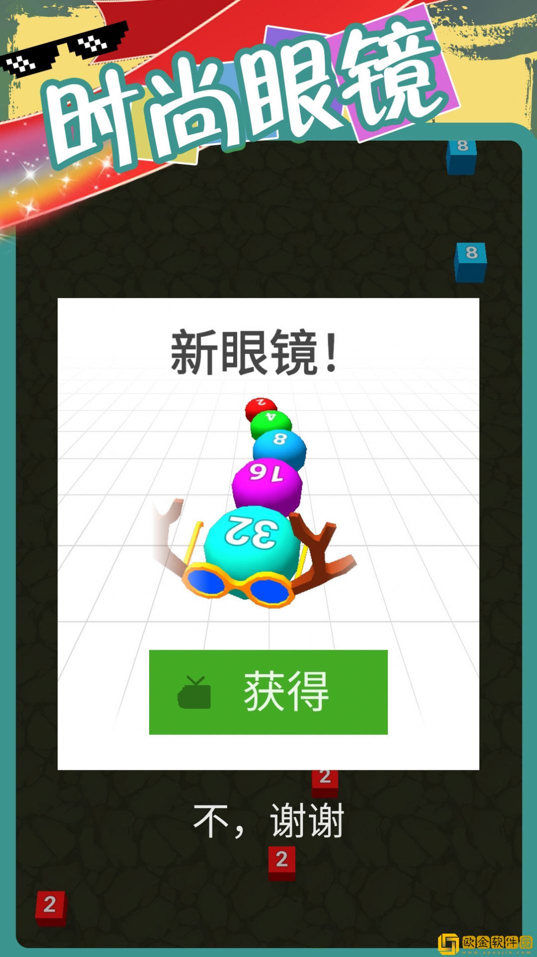 超级无敌2