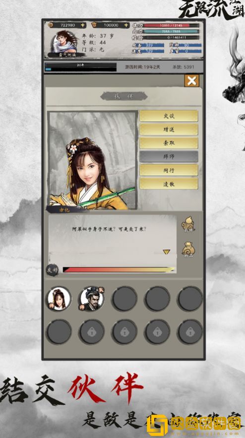 无限流江湖