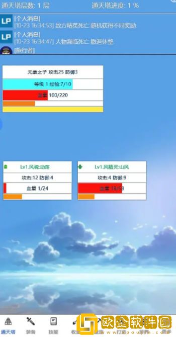 元素通天塔游戏