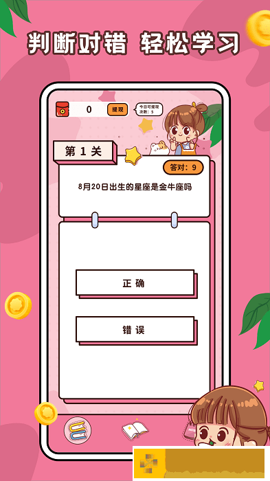 趣味答题高手