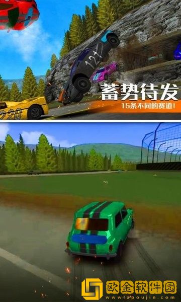 危险十字路