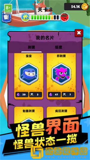 凌动怪兽
