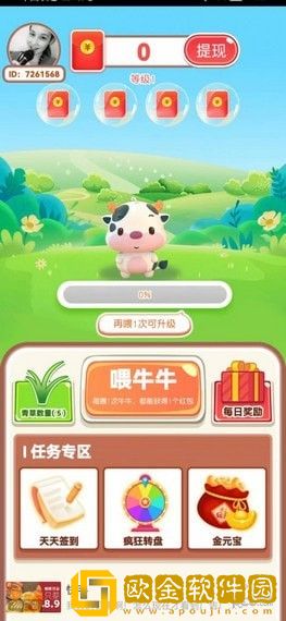 养殖专业户游戏