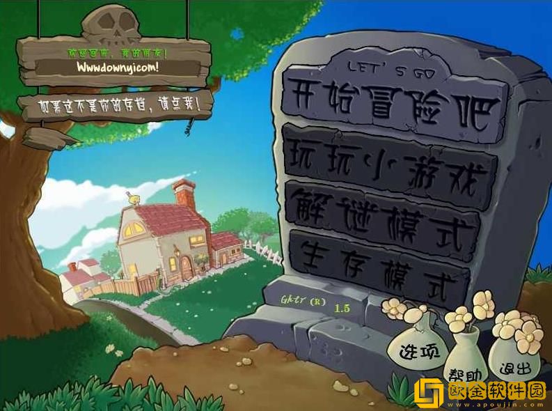 植物大战僵尸贝塔版6.25