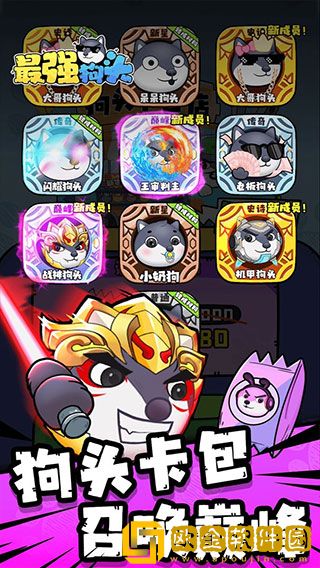 最强狗头内置MOD菜单无限钻石