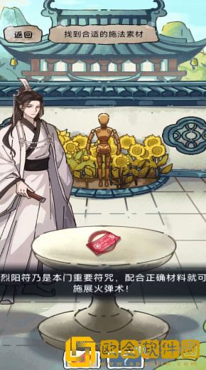 灵异手记