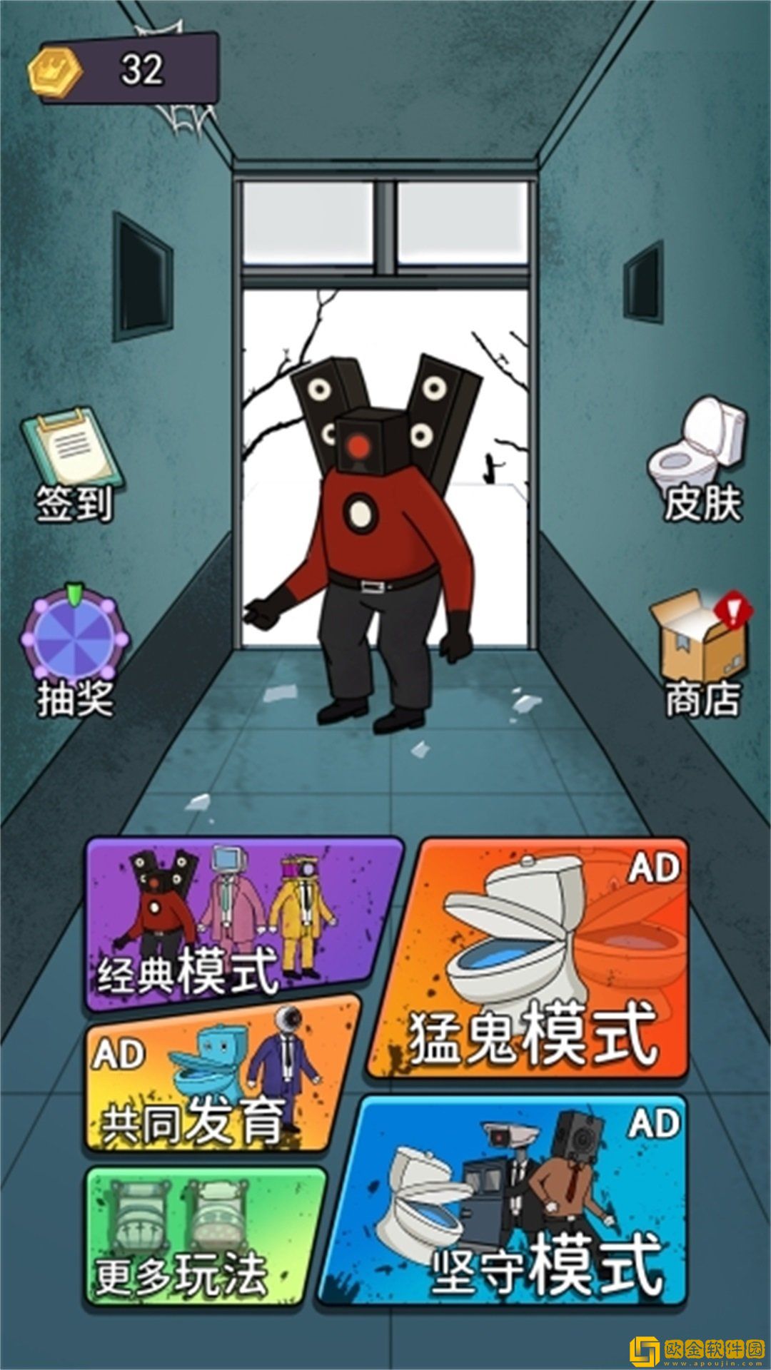 马桶人躺平发育