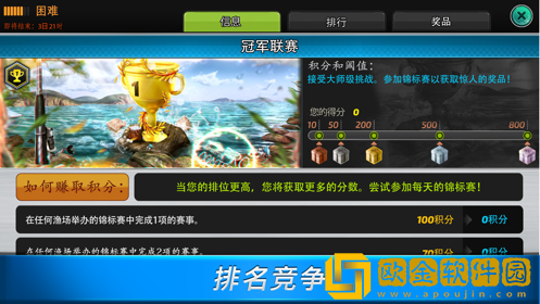 超真实钓鱼模拟无限珍珠版