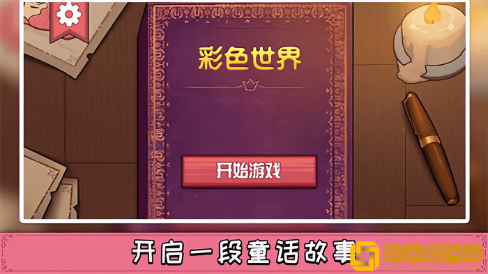 侦探推理大师游戏