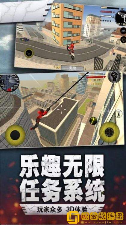 荣耀绳索火柴人