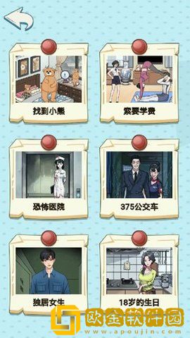 全能找茬王