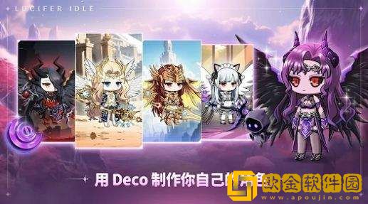 路西法养成