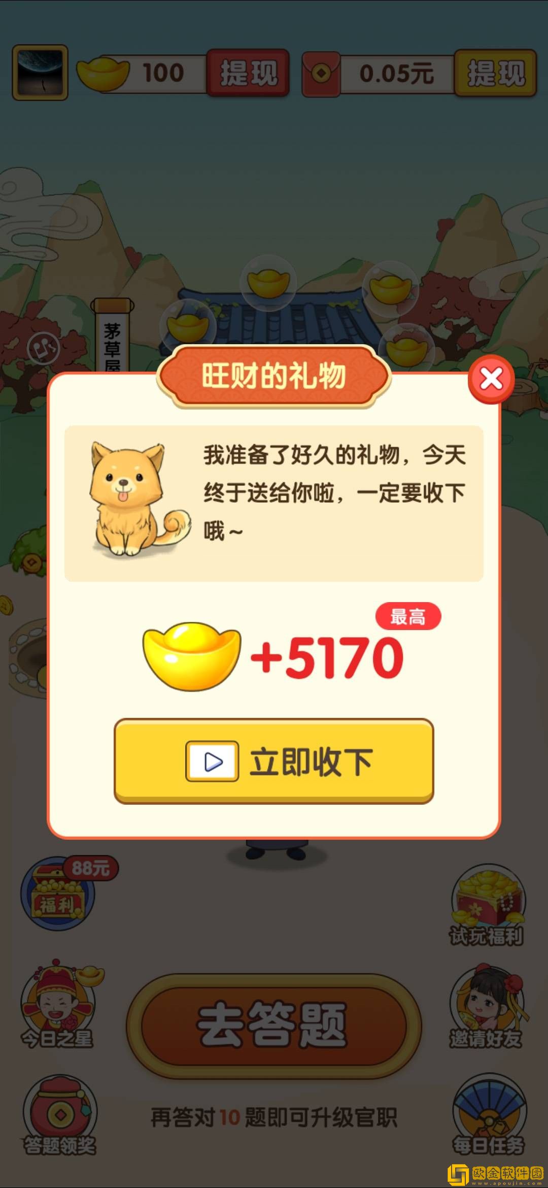 奇点音乐颜色游戏