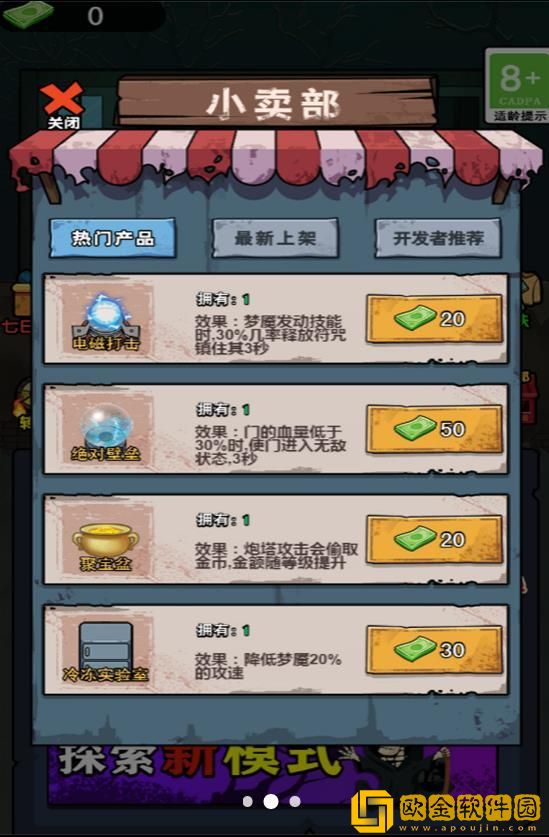 躺平吧老六