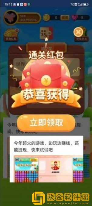 愚蠢鼻涕虫游戏