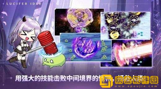 路西法养成
