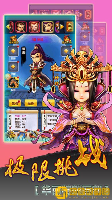 主公不高兴