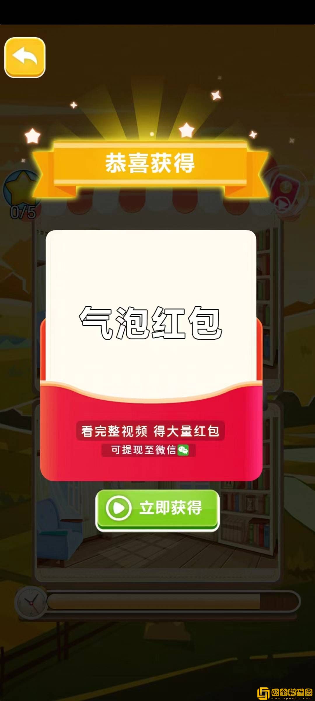 找茬大逃亡游戏
