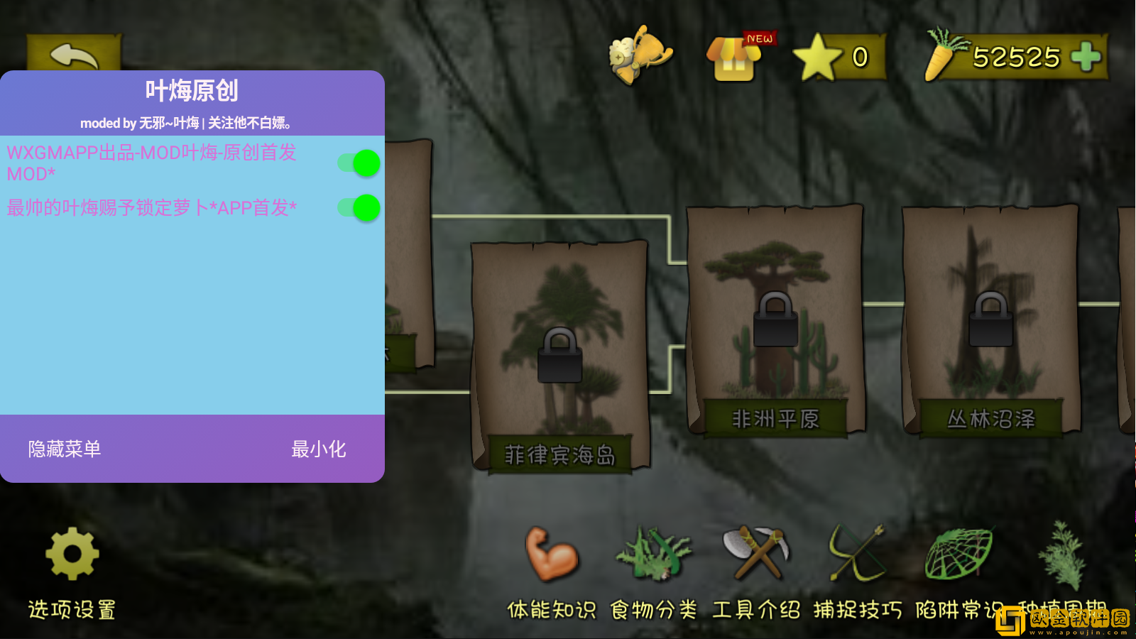 挨饿荒野自带悬浮菜单版