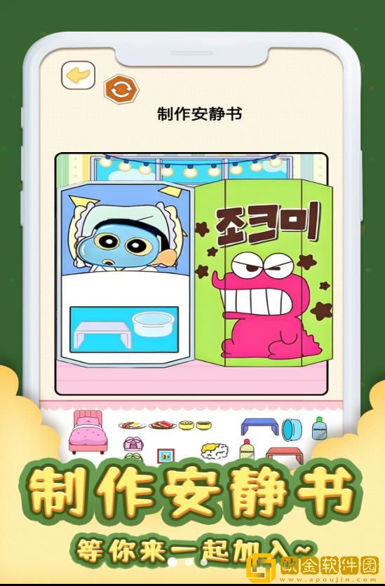 安静书居家游戏