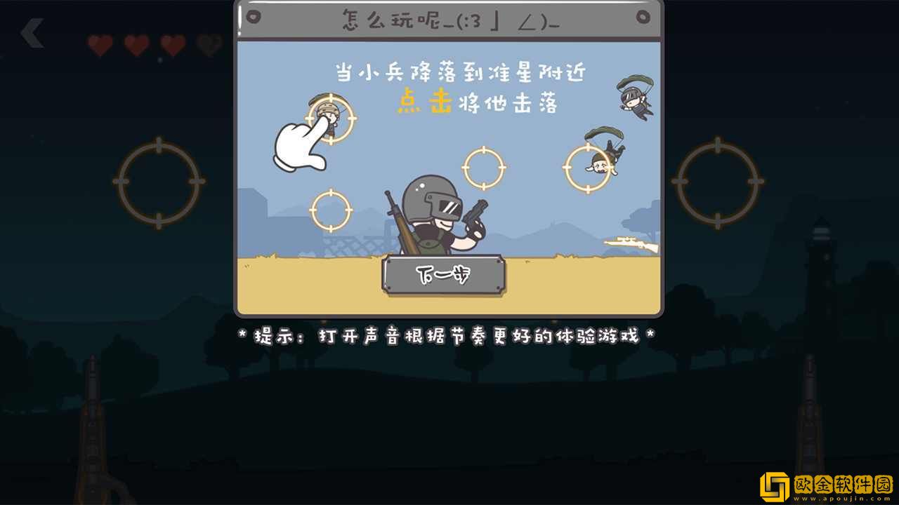 落地98K今晚吃鸡枪战