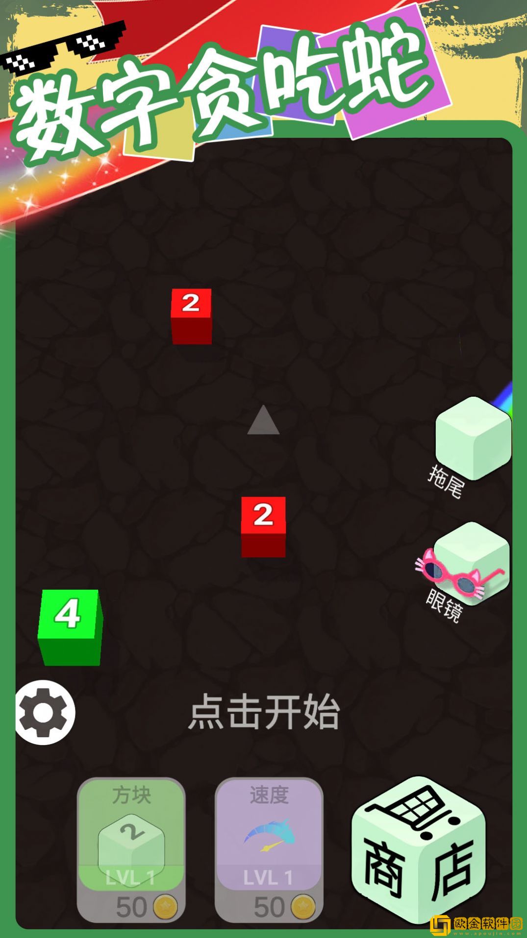 超级无敌2