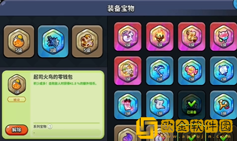 冲呀饼干人王国宝物怎么用