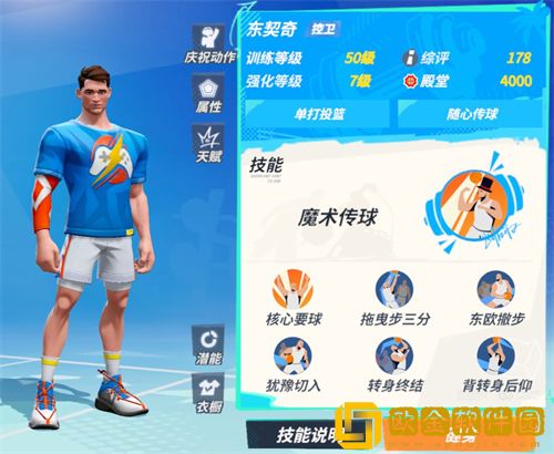 全**
街球派对开局角色怎么选