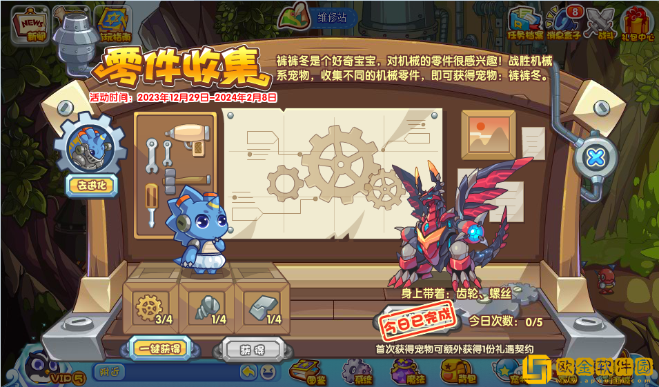 洛克王国零件收集活动怎么玩-洛克王国零件收集活动说明