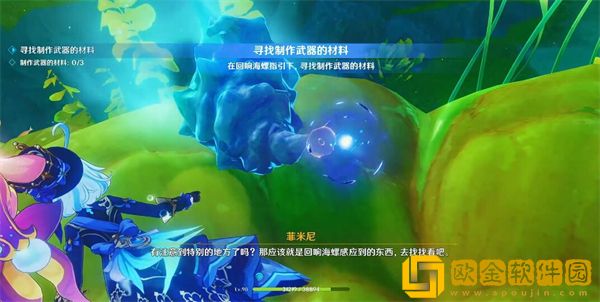 原神水妖的猜想任务怎么做