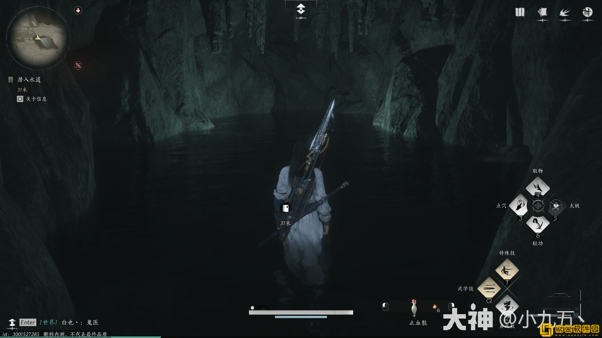 燕云十六声卷四黎蓁蓁任务怎么做