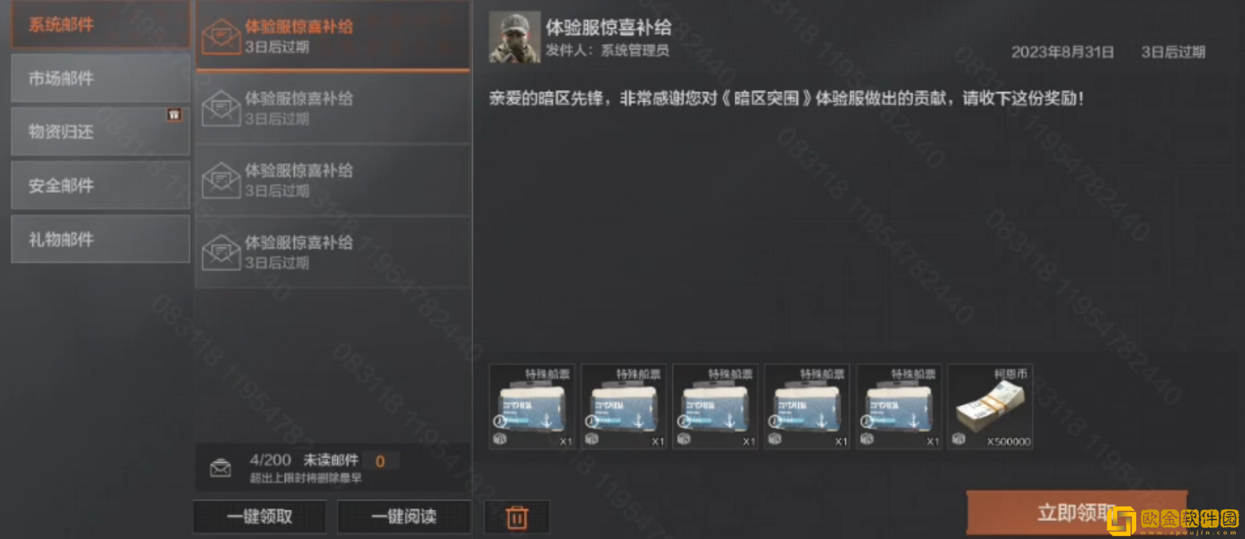 暗区突围s5赛季开启时间介绍 暗区突围s5赛季开启时间介绍