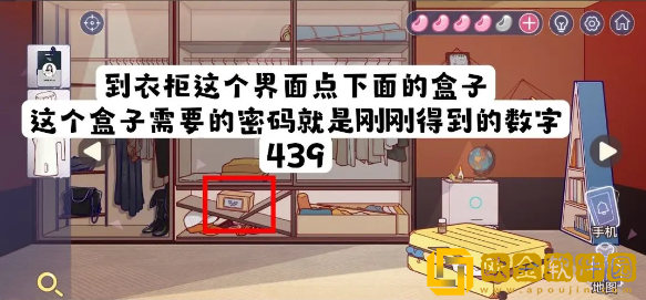 房间的秘密3：女团回归夜安捷衣柜的小盒子密码是什么-房间的秘密3：女团回归夜安捷衣柜的小盒子解谜