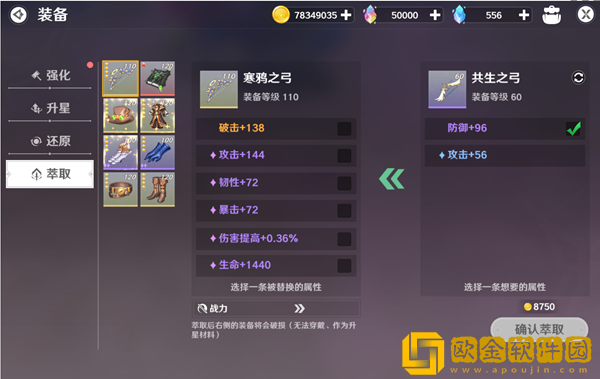 圣境之塔装备怎么养成